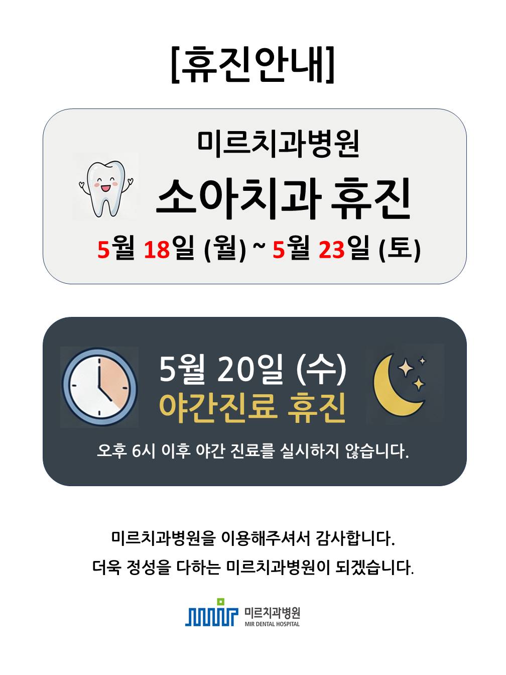 휴진 A3.jpg